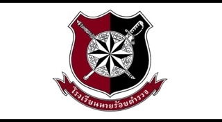 นักเรียนนายร้อย