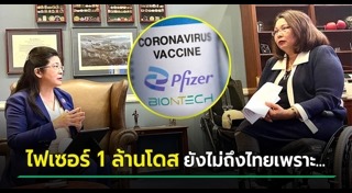 ลัดดา แทมมี่ ดักเวิร์ธ