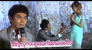 หญิง อภิสรา