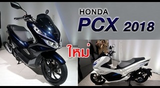 รถมอเตอร์ไซค์ไฟฟ้า