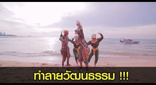 โปรโมตท่องเที่ยว