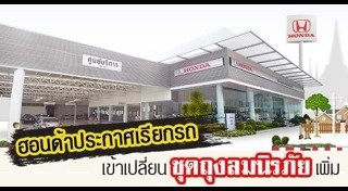 ถุงลมนิรภัย