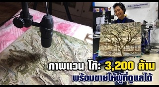 แวน โก๊ะ