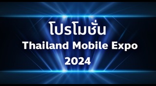Mobile Expo