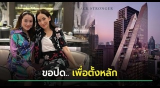 พินทองทา ชินวัตร