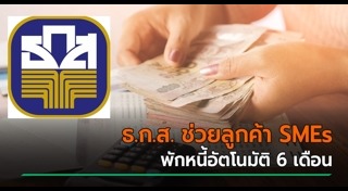 ธุรกิจ SME