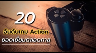 เกมโชว์ญี่ปุ่น