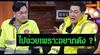 ใหญ่ ฝันดี