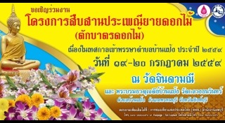 เที่ยวสิงห์บุรี