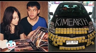 เอิร์ธ ธวัช