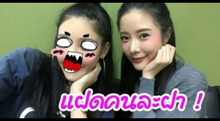 ดาราหน้าเหมือน