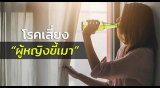 อาหารก่อมะเร็ง