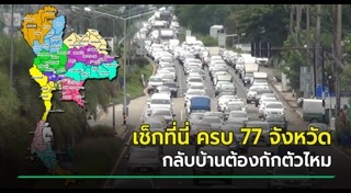 เดินทาง
