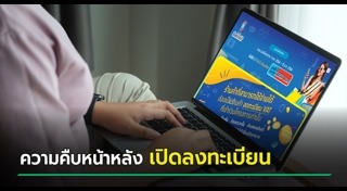 ยิ่งใช้ยิ่งได้