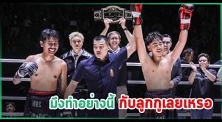 น้องออก้า