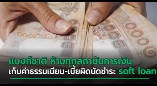 สินเชื่อธุรกิจ