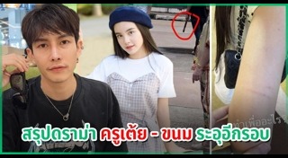 ขนม ศศิกานต์