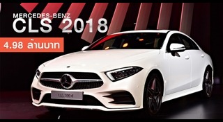 ราคารถ Mercedes-Benz