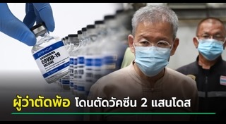 วีระศักดิ์ วิจิตร์แสงศรี