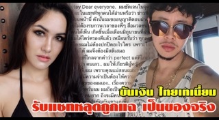 เฟมัส เฌอร์ลิน