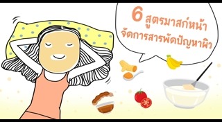 พอกหน้า