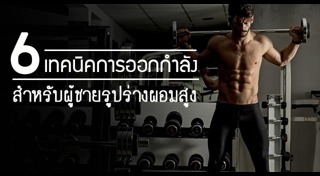 กล้ามเนื้อ
