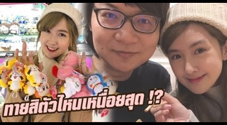 คัตโตะ เบียร์ The Voice