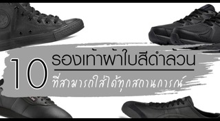 รองเท้าผ้าใบสีแดง