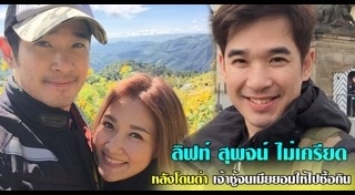 ลิฟท์ สุพจน์