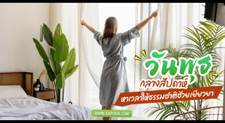 ดูดวงเดือนมิถุนายน