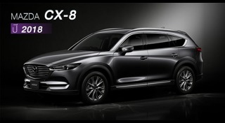 Mazda CX-8