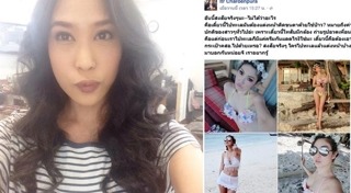 หมออ้อย จุฑารัตน์