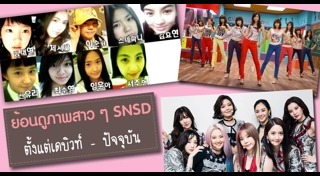 Girls' Generation