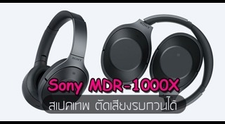 หูฟังครอบหู