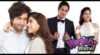 พ่อครัวหัวป่าก์