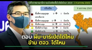 เคอร์ฟิว
