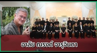 คนดังเสียชีวิต