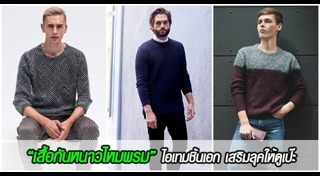 เสื้อกันหนาวเด็ก