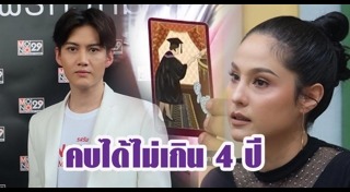 หมอวั้ง ดูดวง