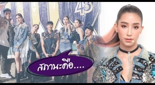 หมาก มิ้นต์