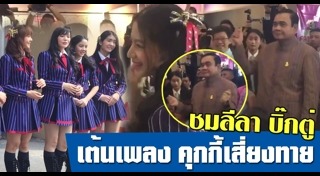 คุกกี้เสี่ยงทาย