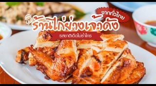 ร้านอาหารอร่อย ๆ