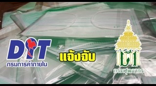 กรมศุลกากร