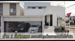 แบบบ้านโครงเหล็ก