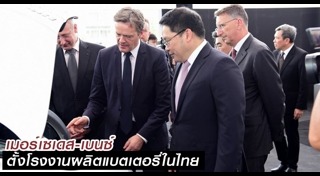 ราคารถ Mercedes-Benz