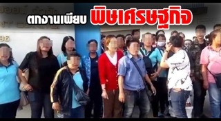 นิคมมาบตาพุด