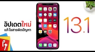 iOS 13