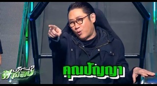 ปริศนาฟ้าแลบ