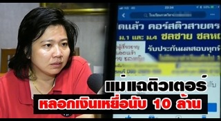 ติวเตอร์