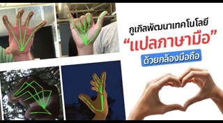ภาษามือ